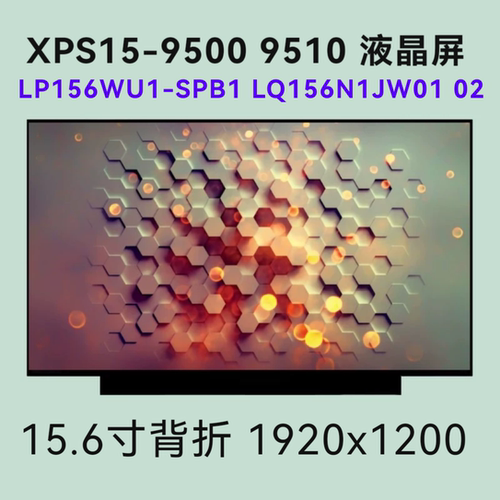 戴/尔XPS15-9500 9510 LP156WU1-SPB1 LQ156N1JW01 02 液晶显示屏