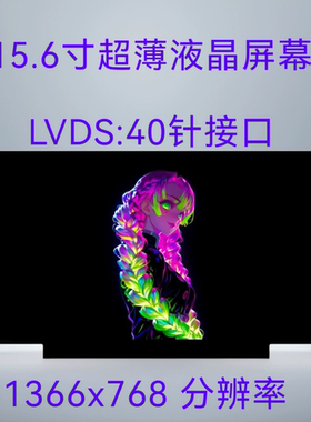 LP156WH3 N156BGE-L41 B156XW04 LTN156AT20 30 35 LP156WHB 屏幕