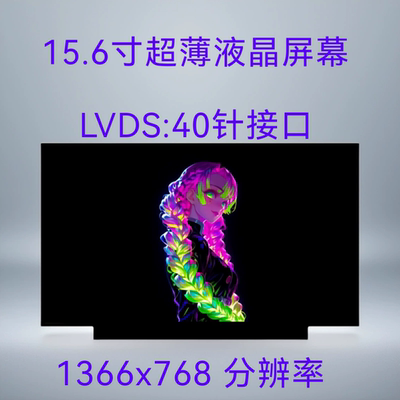 LP156WH3 N156BGE-L41 B156XW04 LTN156AT20 30 35 LP156WHB 屏幕