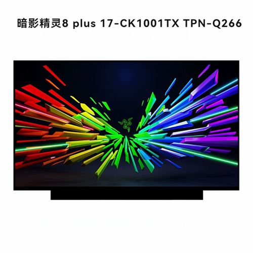更换暗影精灵8 plus 17-CK1001TX TPN-Q266笔记本液晶显示内屏幕