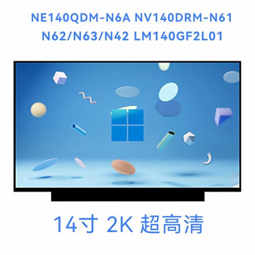 14寸2K屏幕NE140QDM-N6A NV140DRM-N61/N62/N63/N42 LM140GF2L01