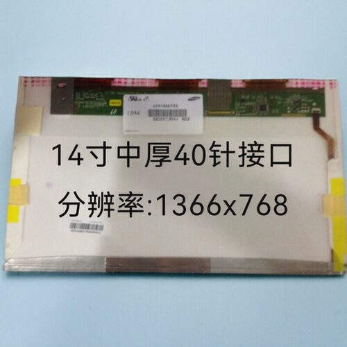 B140XW01 V0/6/8/9 LTN140AT07/02/01/16/22/26 LP140WH1/WH4屏幕