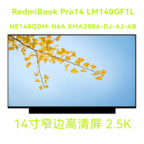RedmiBook Pro14 LM140GF1L NE140QDM-N6A XMA2006-DJ-AJ-AB屏