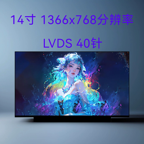 LP140WH2 HB140WX1-300 B140XW03/02 N140BGE-L42 LTN140AT20/08