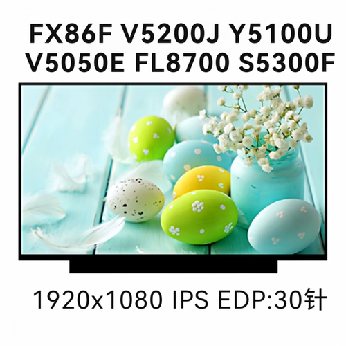 华/硕FX86F V5200J Y5100U V5050E FL8700 S5300F V5000F液晶屏幕