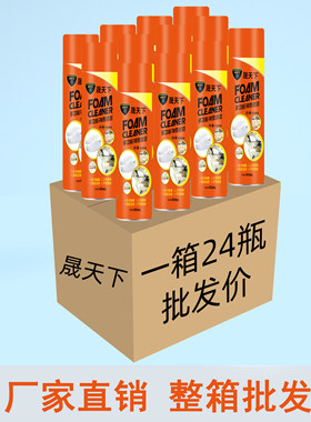 【整箱批发】晟天下小白鞋干洗剂泡沫清洗剂鞋靴多功能神奇泡沫