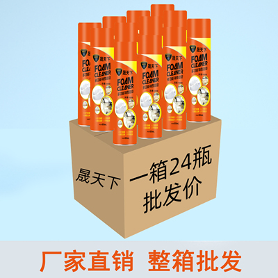 【整箱批发】晟天下小白鞋干洗剂泡沫清洗剂鞋靴多功能神奇泡沫