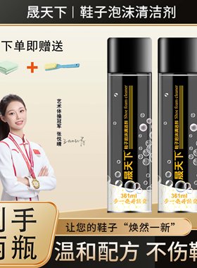 【升级版六件套】晟天下黑金小白鞋靴干洗剂网格翻毛编织皮布面麂