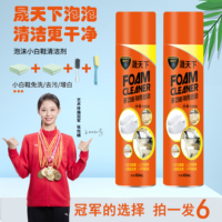 【6件套】晟天下泡泡小白鞋靴干洗剂泡沫去污清洗多功能刷鞋汽车