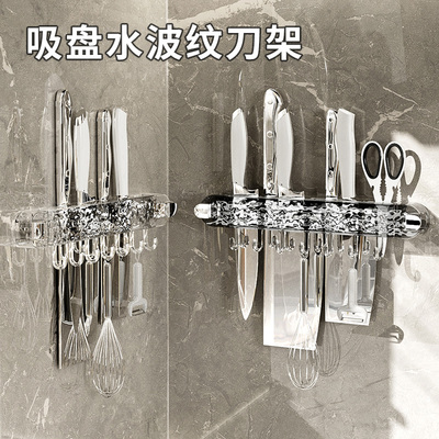 吸盘刀架置物架2025新款壁挂式免打孔厨房刀具收纳架菜刀架挂架