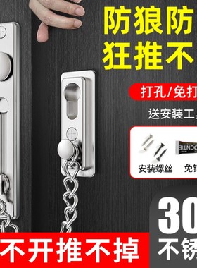 免打孔防盗链门链防盗扣家用门栓出租屋安全链酒店房门内反锁插销