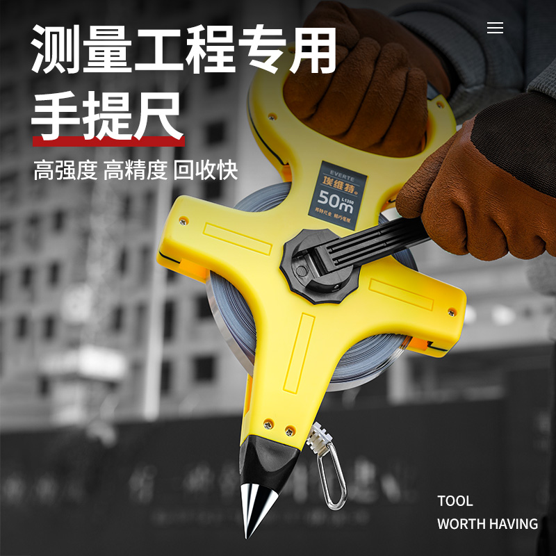 埃维特手提尺纤维工程尺软皮尺