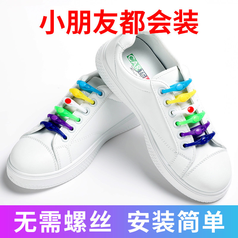 懒人鞋带免系免绑鞋带扣松紧扣成人儿童硅胶弹力运动小白鞋鞋带绳
