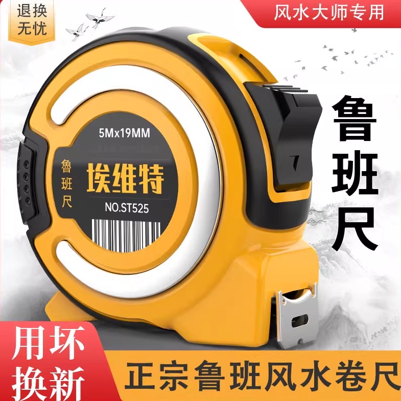 正宗高精度5米10m纯铜台湾鲁班尺