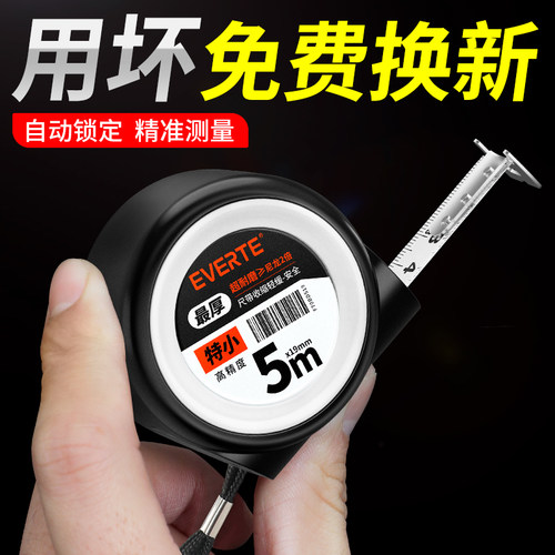埃维特卷尺5米加厚加硬钢卷尺家用3米尺子正品10米量尺测量盒尺