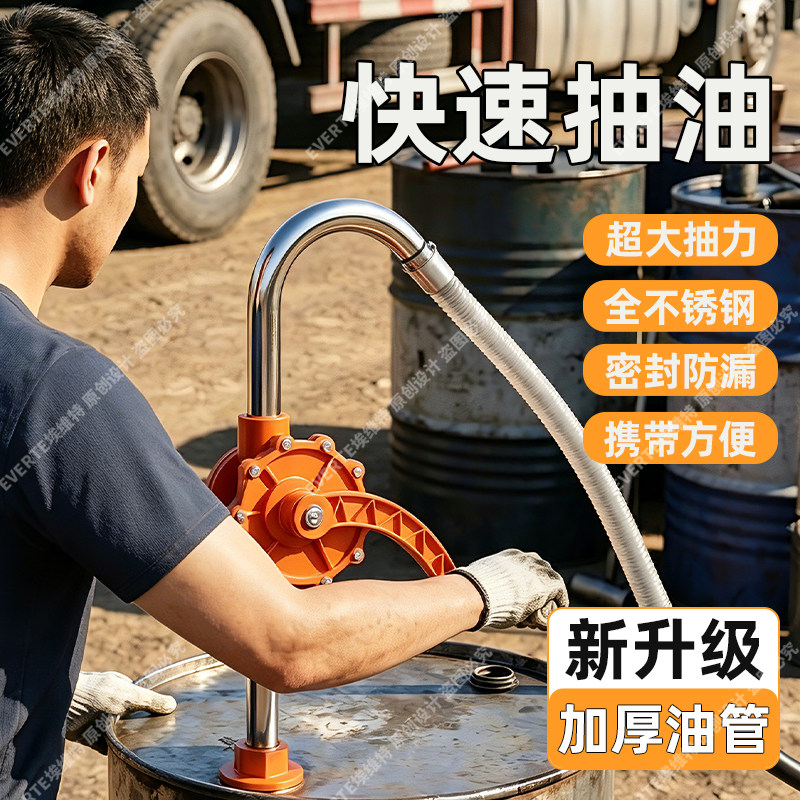 不锈钢抽油泵手摇柴油汽油油桶通用手动抽油泵汽车换机油小型防爆