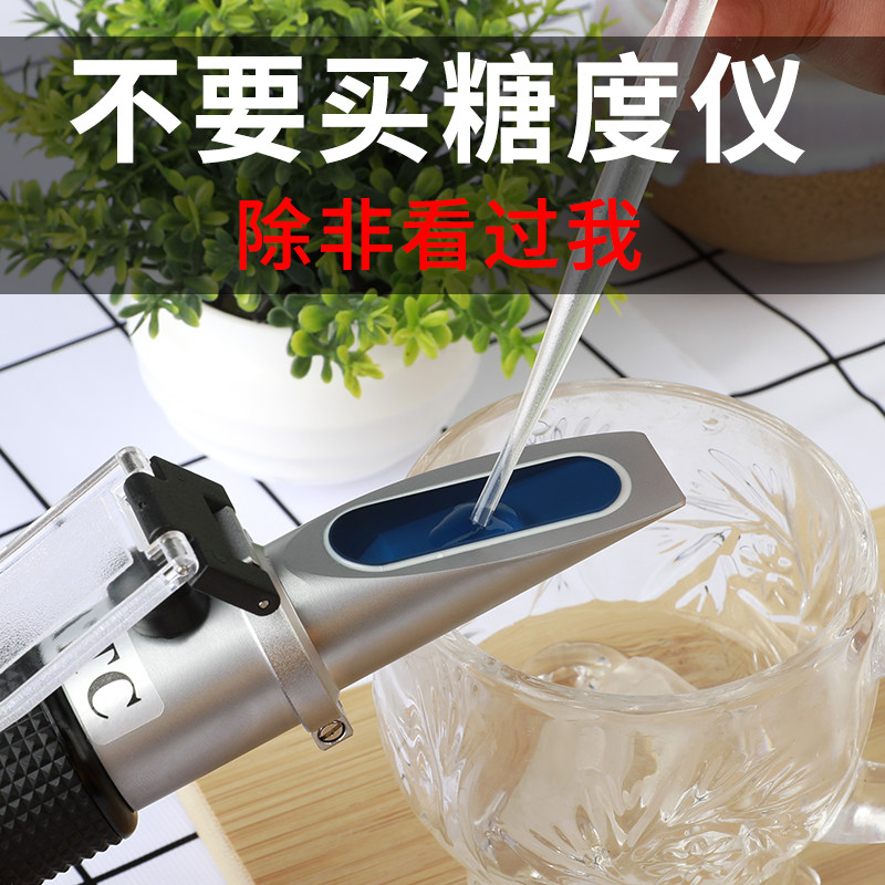 糖度计水果测糖仪高精度蜂蜜测试甜度折光仪手持切削液浓度测量仪