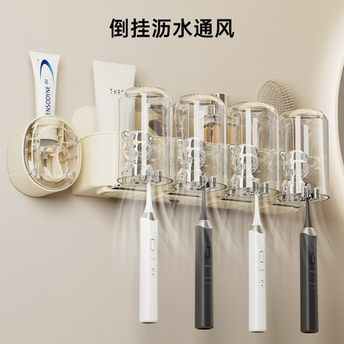 牙杯牙刷置物架壁挂式免打孔