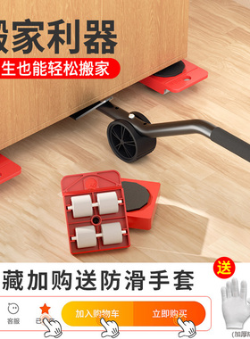 搬家神器搬重物家具移动器滑轮底座省力挪床冰箱家用移位搬运利器