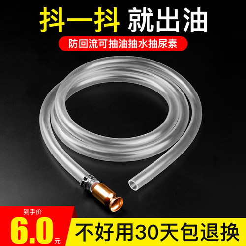 抽油神器手动货车汽车柴油抽油管