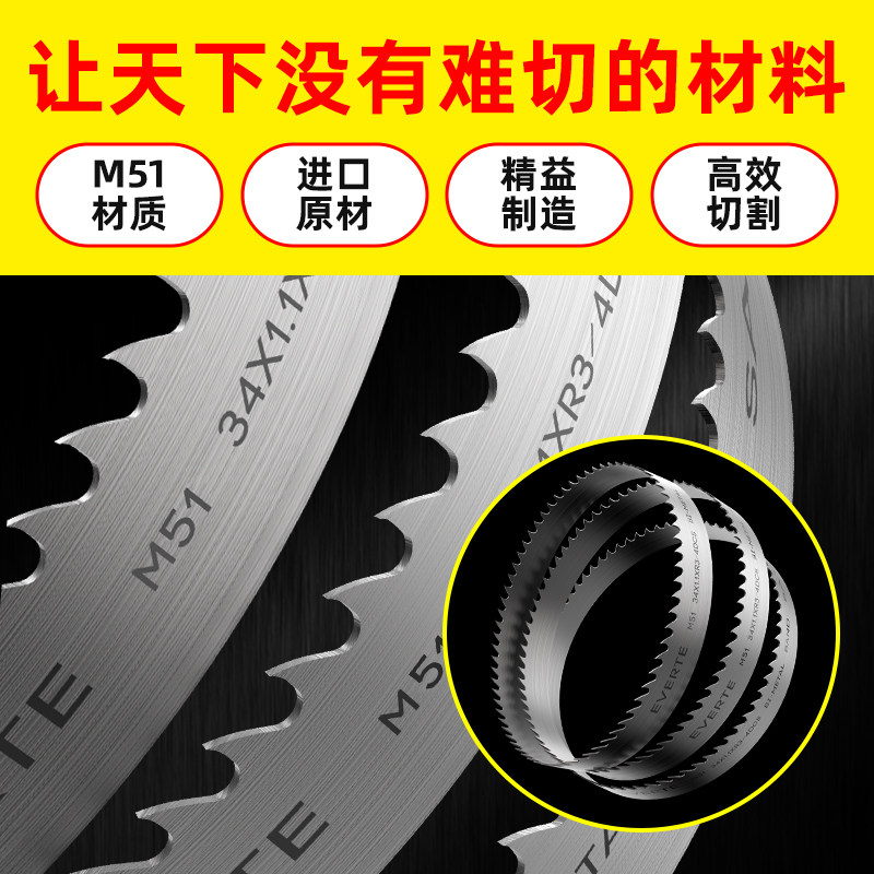 德国带锯条M51金属切割锯床带锯机用锋钢锯条3505高速钢据条_虎窝淘