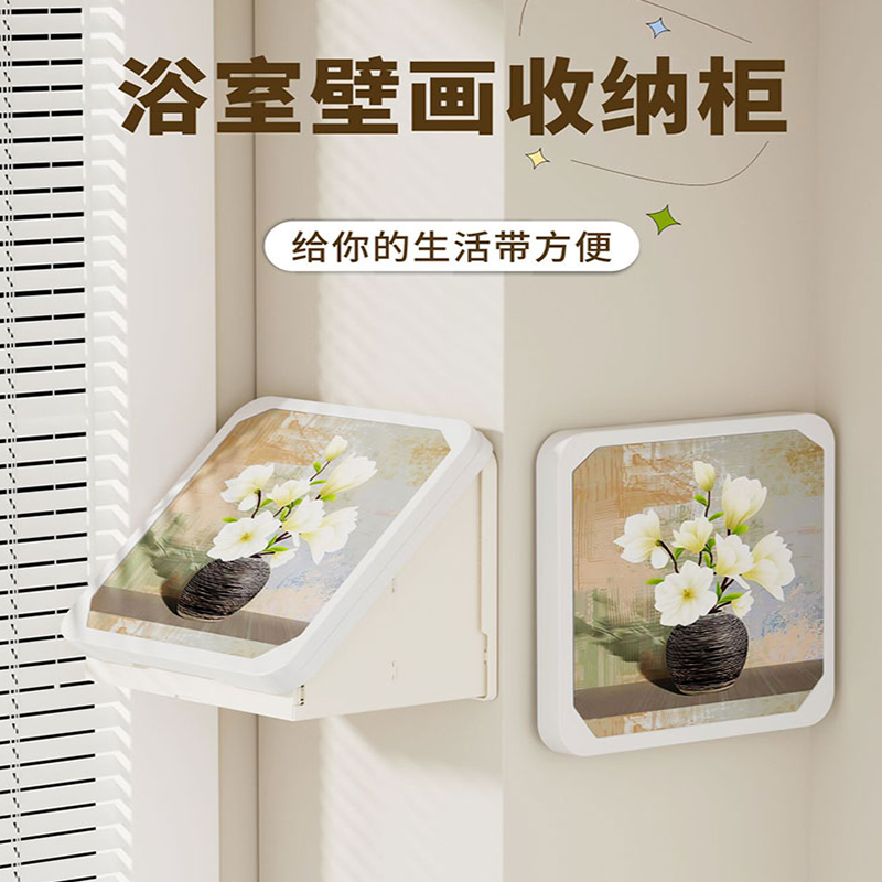 卫生间洗澡放干净衣服神器浴室折叠壁画收纳箱置物架厕所收纳柜子