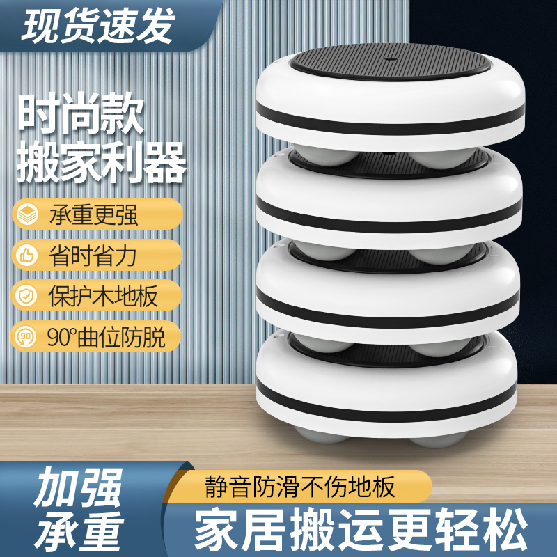 搬重物搬家神器万向轮移动滑轮
