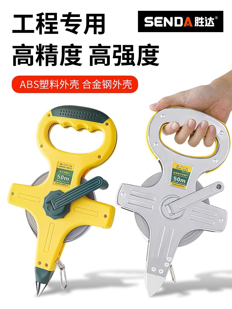 大卷尺50米30m软尺钢尺100米皮尺米尺钢卷尺建筑工程测量手提尺S