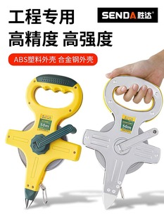 大卷尺50米30m软尺钢尺100米皮尺米尺钢卷尺建筑工程测量手提尺S