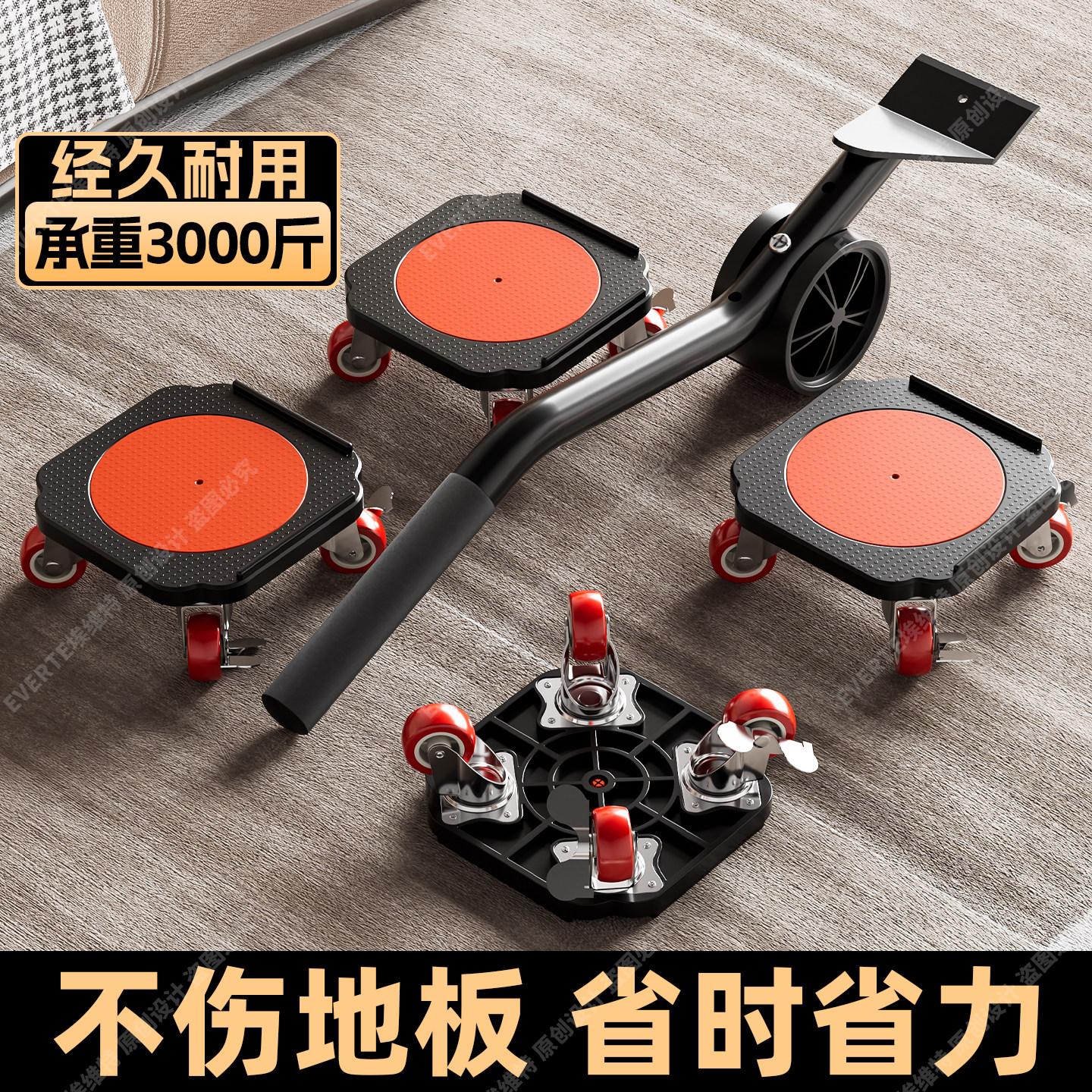 大件重物搬运神器搬家移动滑轮万向轮抬冰箱家具移动底座承重工具图片