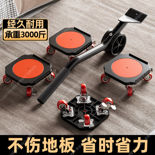大件重物搬运神器搬家移动滑轮万向轮抬冰箱家具移动底座承重工具