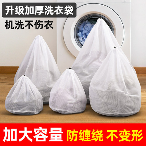 洗衣袋防变形毛衣羽绒服滚筒网兜