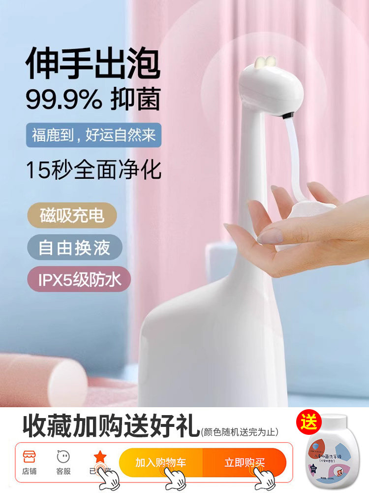 福鹿自动洗手液机感应电动智能出泡沫儿童洗手机洗洁精感应皂液器,个人护理/保健/按摩器材,洗护/清洁泡沫机/洗手机,淘宝优惠券,粉丝福利购,淘宝优惠卷