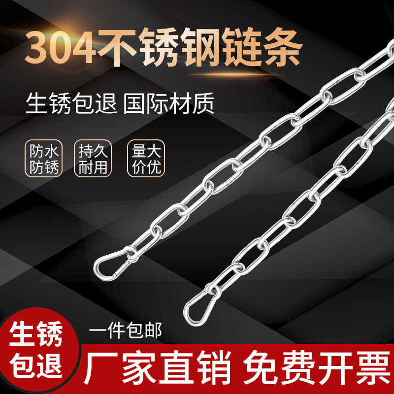 304不锈钢链条 无缝锁扣铁链子防滑链晾衣绳 起重加粗长短环狗链