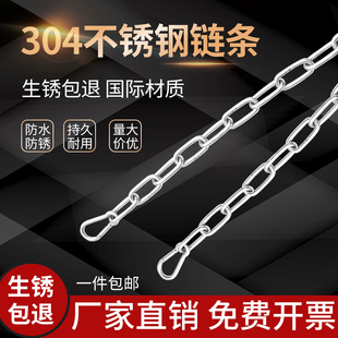 304不锈钢链条 无缝锁扣铁链子防滑链晾衣绳 起重加粗长短环狗链
