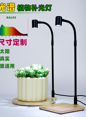植物补光灯LED多肉绿桌面绿植花卉盆栽鱼缸水草缸灯全光谱白灯
