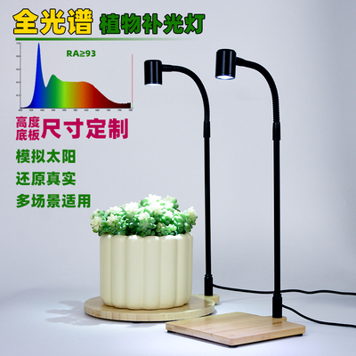 植物补光灯LED多肉桌面绿植灯
