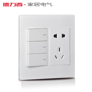 德力西120型开关插座 三开双控带五孔插座3联双控3位开关墙壁面板
