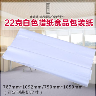 油蜡纸 蜡光纸 吸油纸 防油纸 防水纸 半透明纸 包装纸 手工皂纸