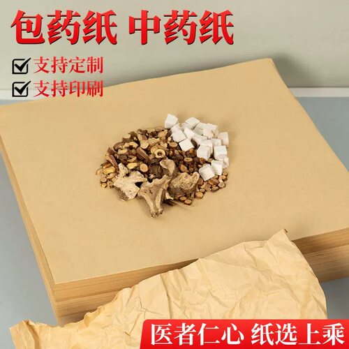 30*30厘米包装纸厂家直销