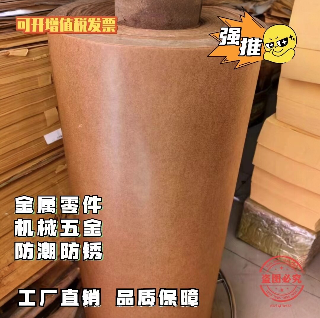 成卷工业油纸防锈纸中性蜡纸金属轴承零部件包装防潮纸油蜡纸包邮