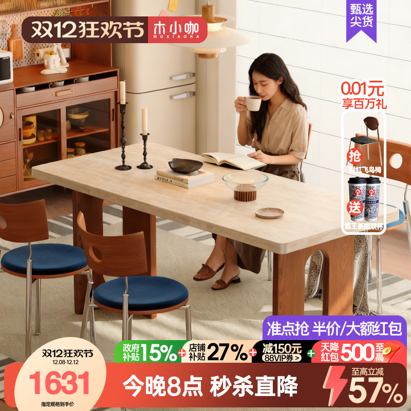 木小咖法式复古洞石岩板餐桌中古风长方形家用岩板实木下挂餐桌子