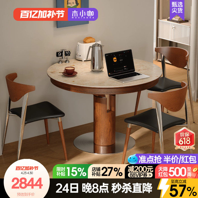 木小咖可伸缩实木岩板餐桌圆形中古客厅家用小户型椭圆折叠餐桌椅