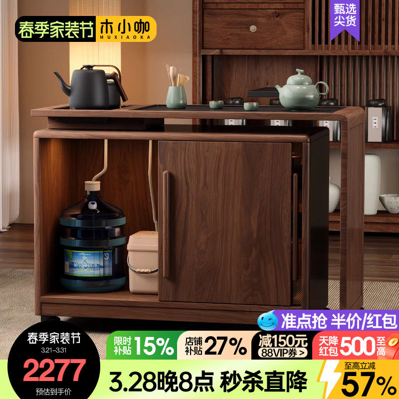 木小咖 木作实木边几小户型可移动小户型边柜泡茶桌阳台茶台茶车