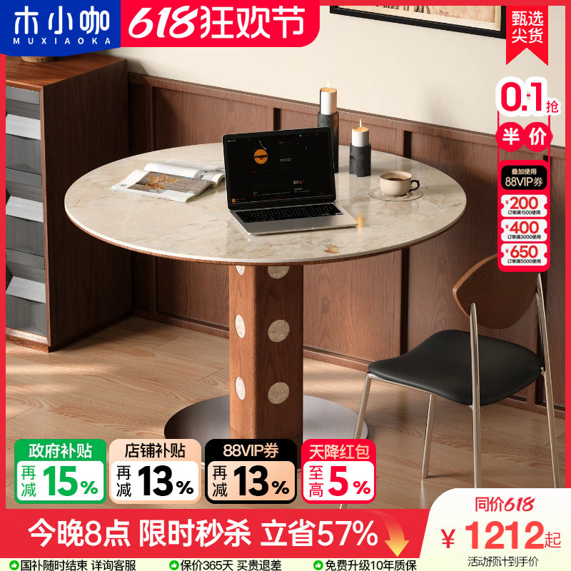 木小咖复古实木圆餐桌中古风洞石岩板胡桃色设计师款饭桌椅组合