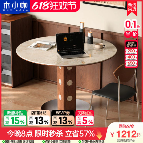 木小咖复古实木圆餐桌中古风洞石岩板胡桃色设计师款饭桌椅组合