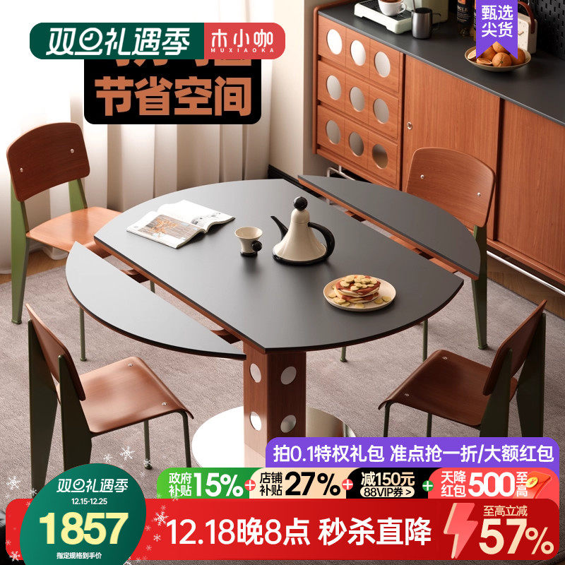 木小咖实木包豪斯功能餐台家用小户型轻奢极简伯格桌子可折叠圆桌