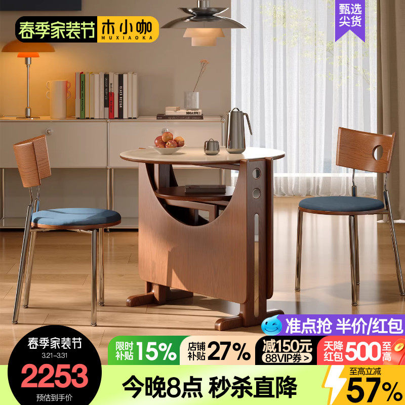 木小咖岩板折叠餐桌椅组合家用小户型可伸缩饭桌实木圆形吃饭桌