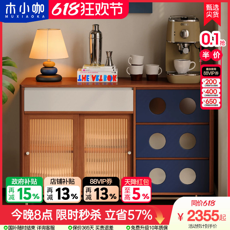 木小咖复古餐边柜靠墙一体储物柜客厅实木橱柜家用咖啡茶水柜置物