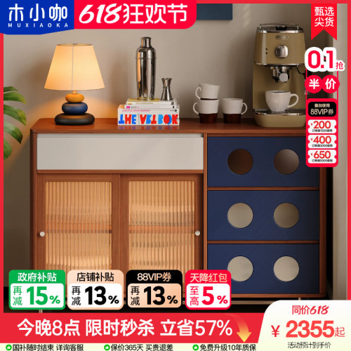 木小咖复古餐边柜靠墙一体储物柜客厅实木橱柜家用咖啡茶水柜置物